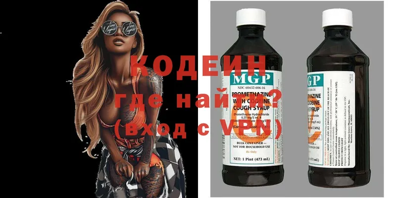 Codein Purple Drank  наркота  Видное 