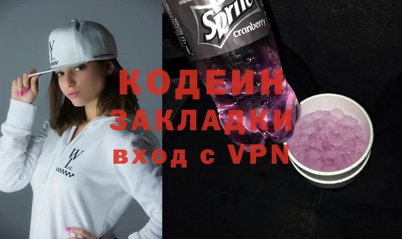 Кодеиновый сироп Lean Purple Drank Видное